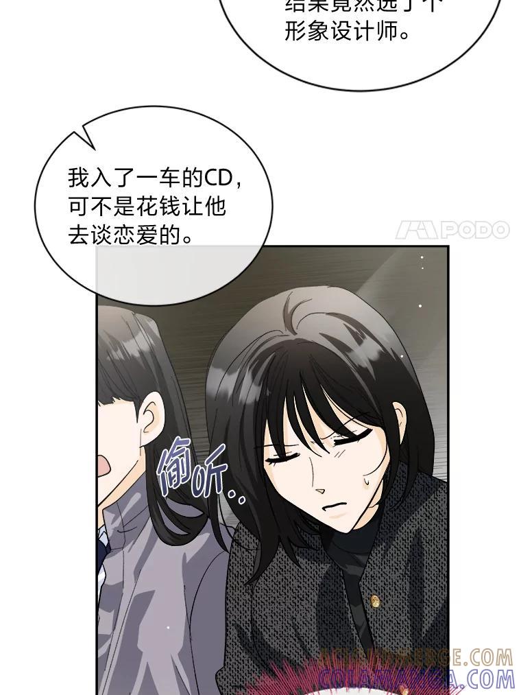 《遇见野兽》57.迟到的母爱 第40页