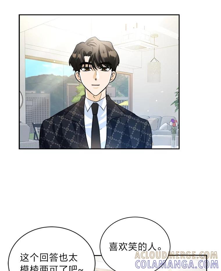 《遇见野兽》57.迟到的母爱 第25页