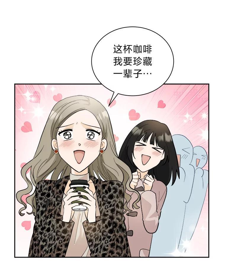 《遇见野兽》57.迟到的母爱 第5页