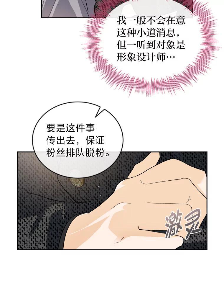 《遇见野兽》57.迟到的母爱 第41页