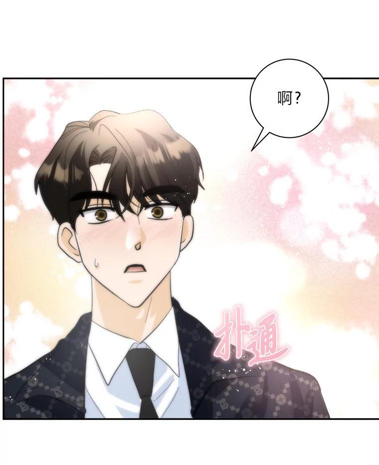 《遇见野兽》57.迟到的母爱 第21页