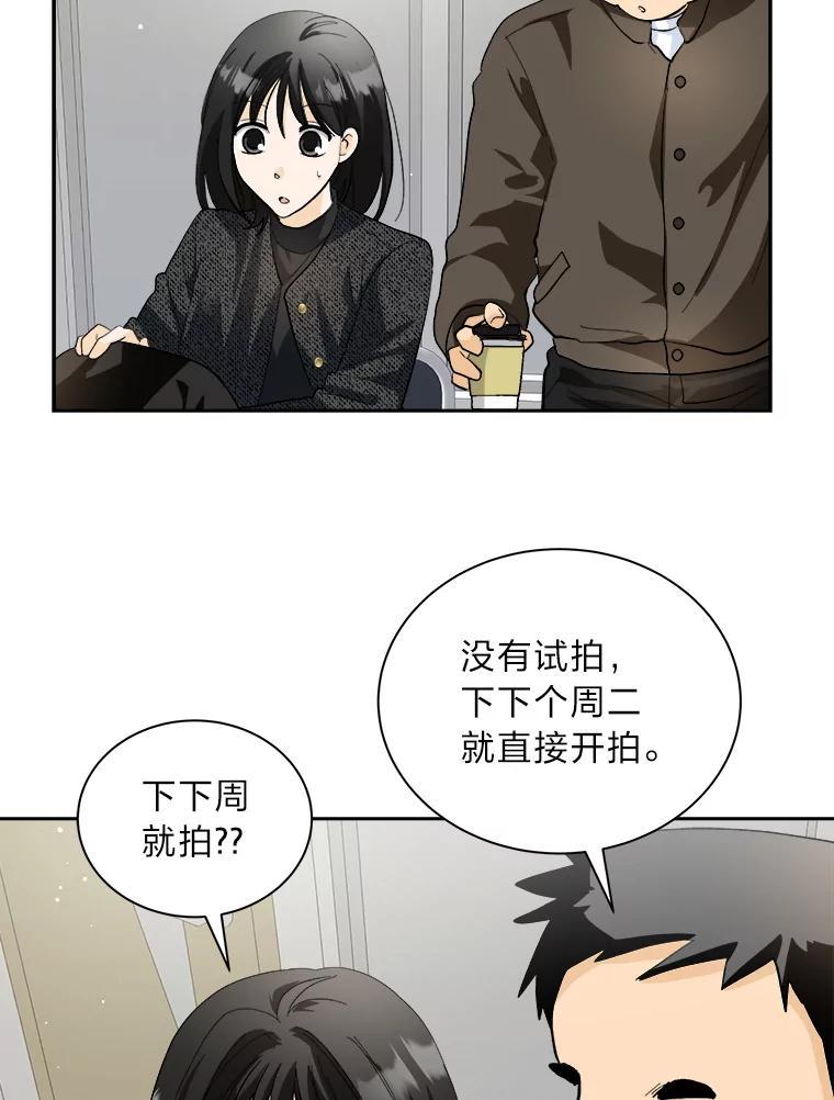 《遇见野兽》57.迟到的母爱 第65页