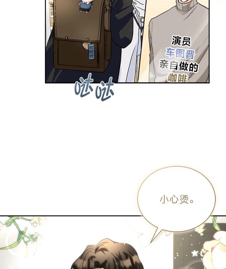 《遇见野兽》57.迟到的母爱 第3页