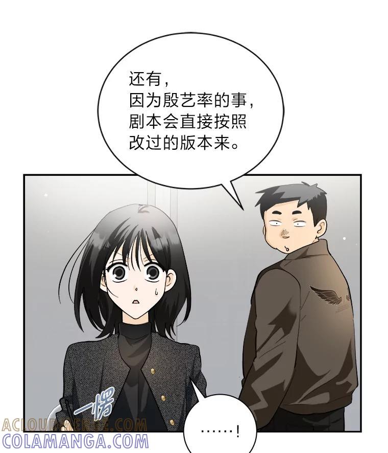 《遇见野兽》57.迟到的母爱 第67页