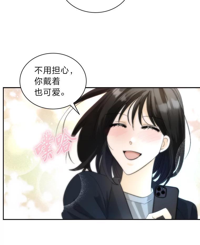 《遇见野兽》57.迟到的母爱 第20页