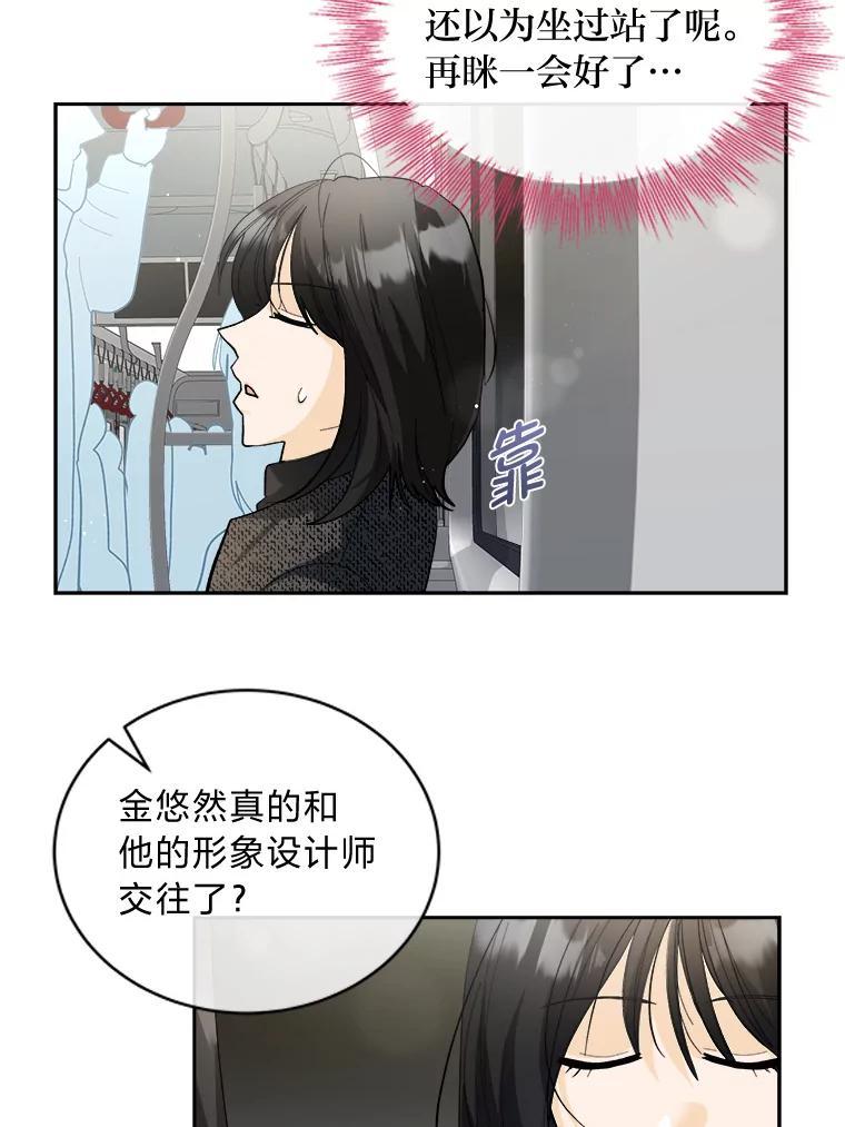 《遇见野兽》57.迟到的母爱 第36页