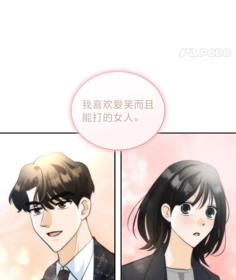 《遇见野兽》57.迟到的母爱 第30页