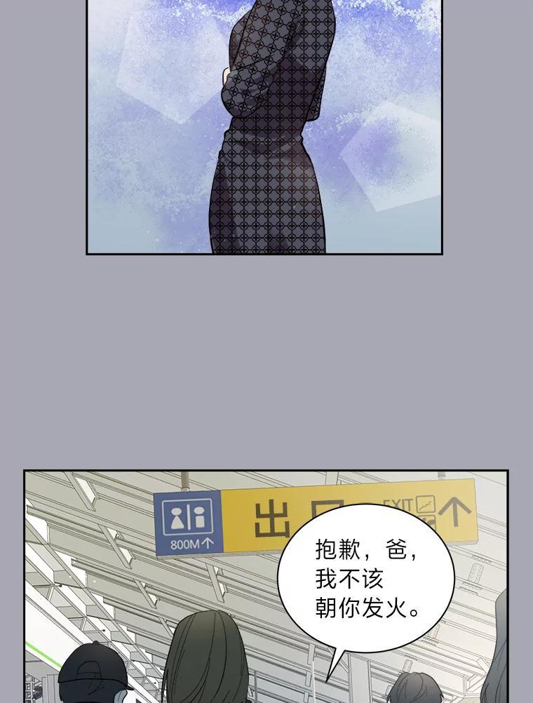 《遇见野兽》57.迟到的母爱 第62页