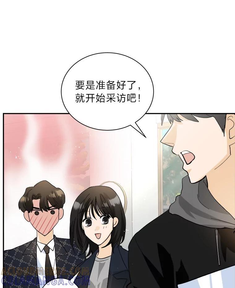 《遇见野兽》57.迟到的母爱 第22页