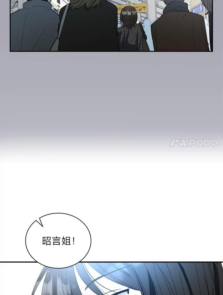 《遇见野兽》57.迟到的母爱 第63页