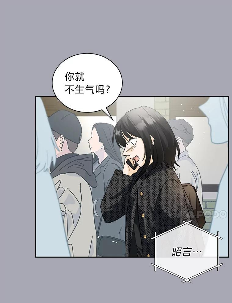 《遇见野兽》57.迟到的母爱 第53页