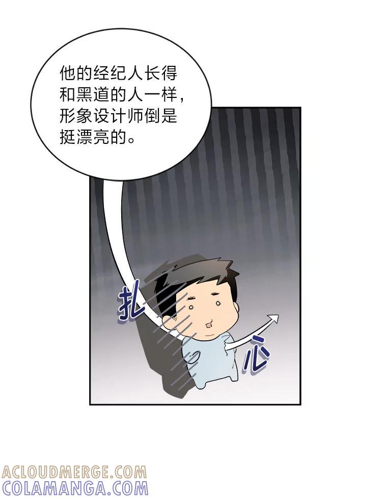 《遇见野兽》57.迟到的母爱 第10页