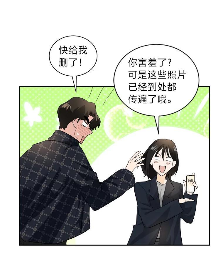 《遇见野兽》57.迟到的母爱 第18页