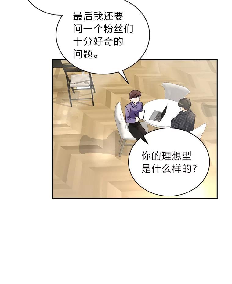 《遇见野兽》57.迟到的母爱 第24页