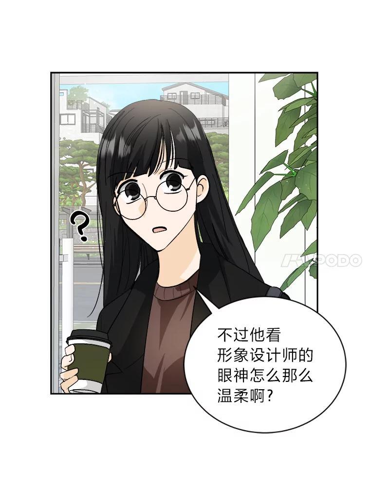 《遇见野兽》57.迟到的母爱 第11页
