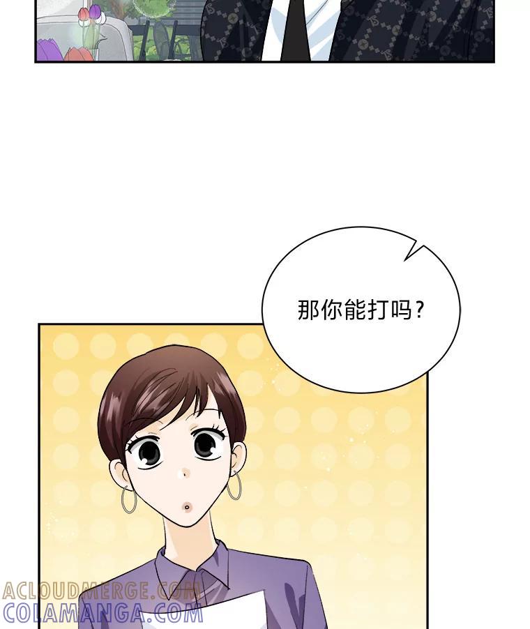 《遇见野兽》57.迟到的母爱 第28页