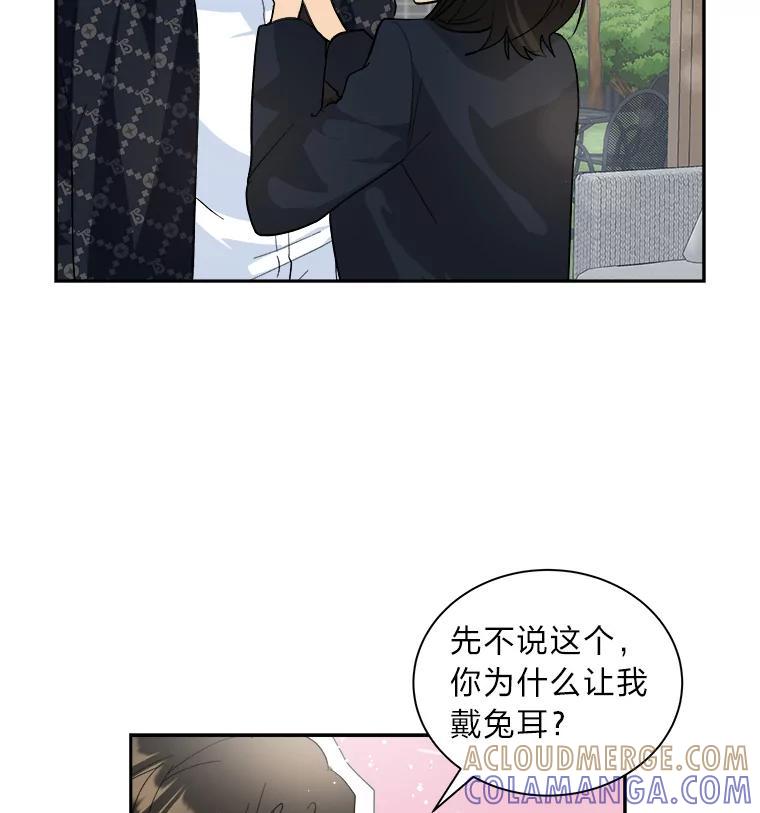 《遇见野兽》57.迟到的母爱 第16页