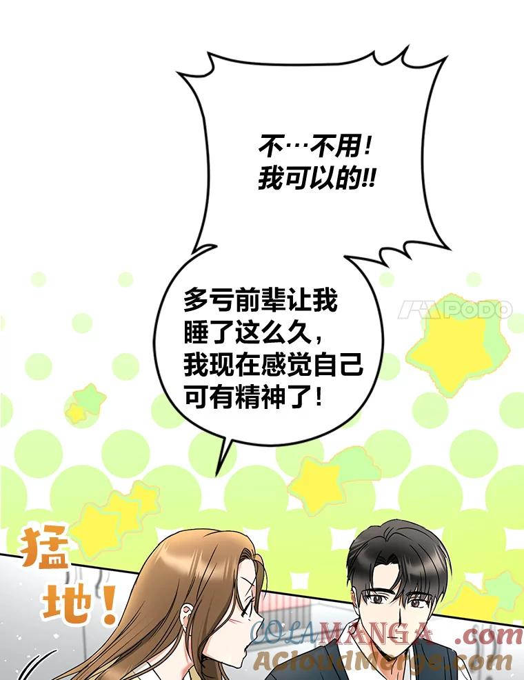 《大明星的kiss教学》5.刺激的上课时间 第25页