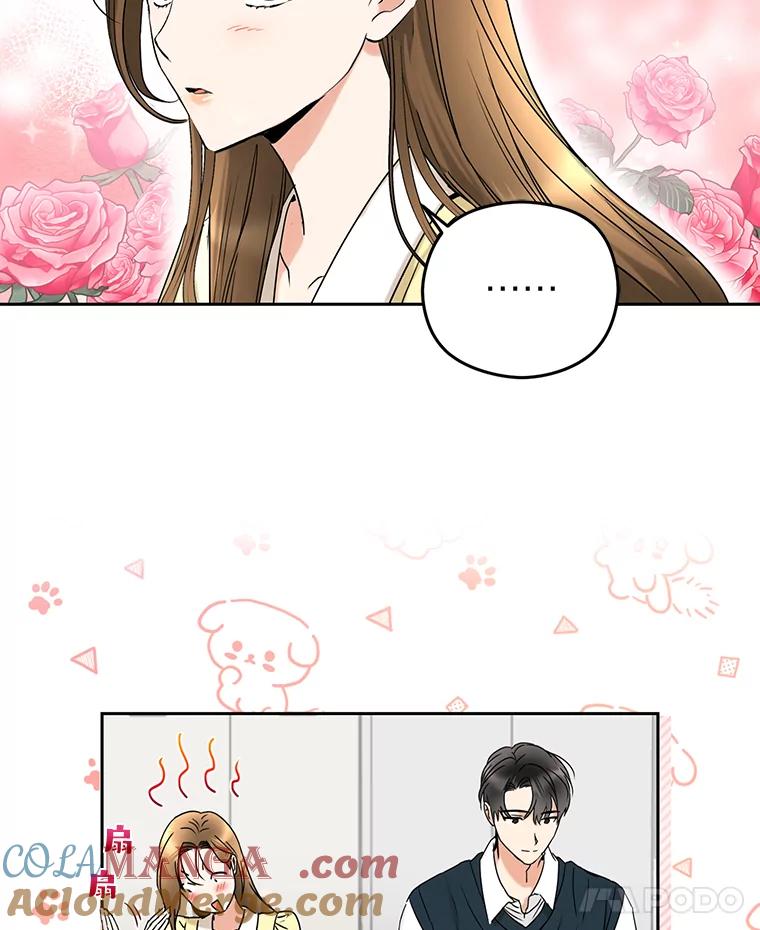 《大明星的kiss教学》5.刺激的上课时间 第22页