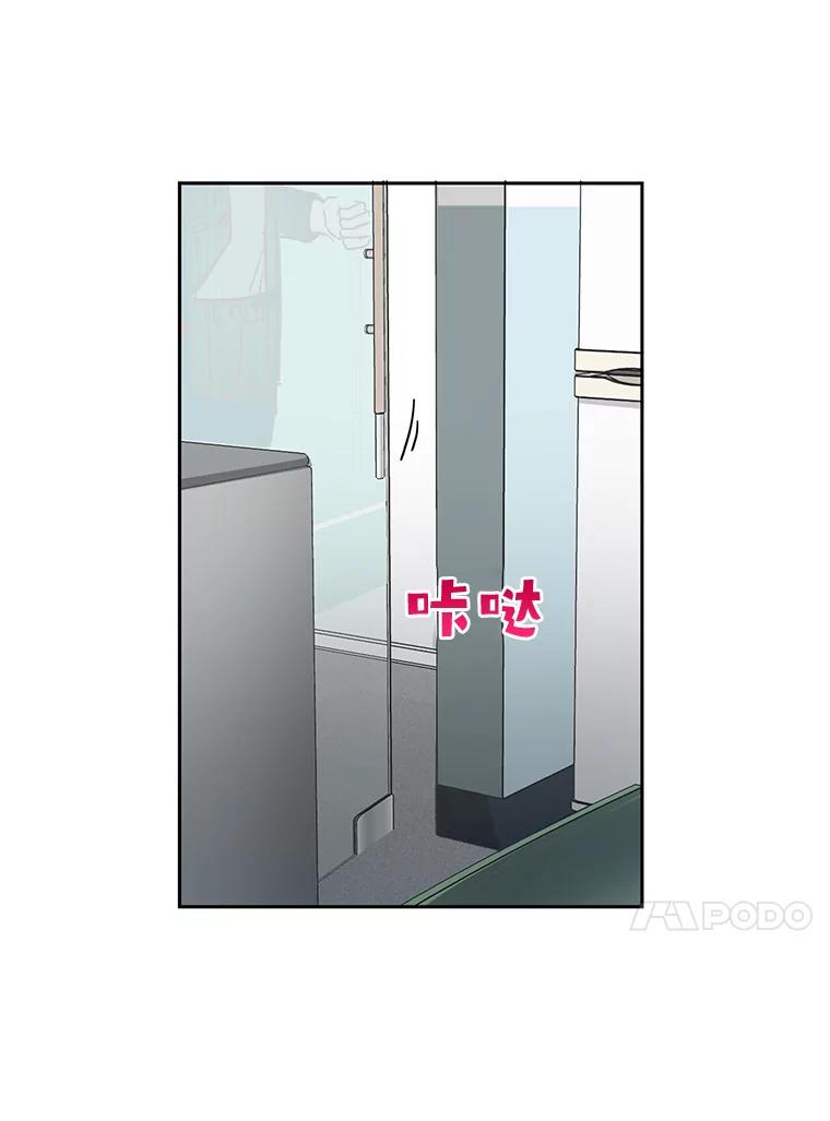 《大明星的kiss教学》5.刺激的上课时间 第60页