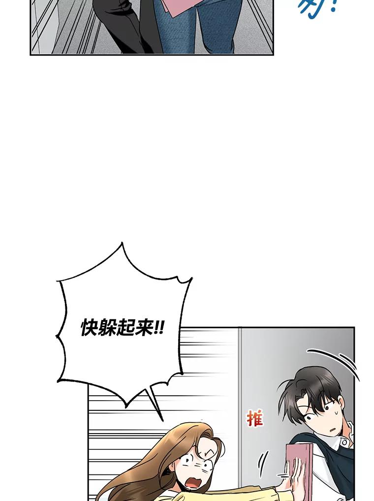 《大明星的kiss教学》5.刺激的上课时间 第53页