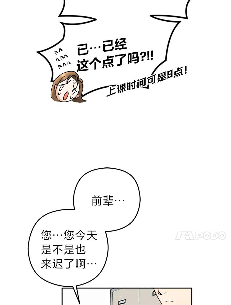 《大明星的kiss教学》5.刺激的上课时间 第11页