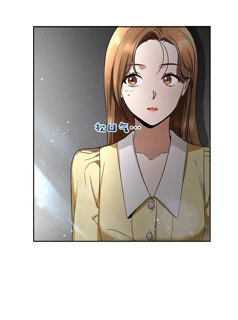 《大明星的kiss教学》5.刺激的上课时间 第56页
