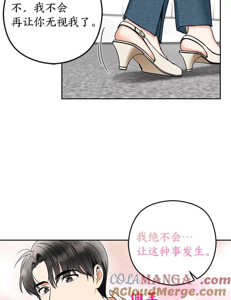 《大明星的kiss教学》5.刺激的上课时间 第31页
