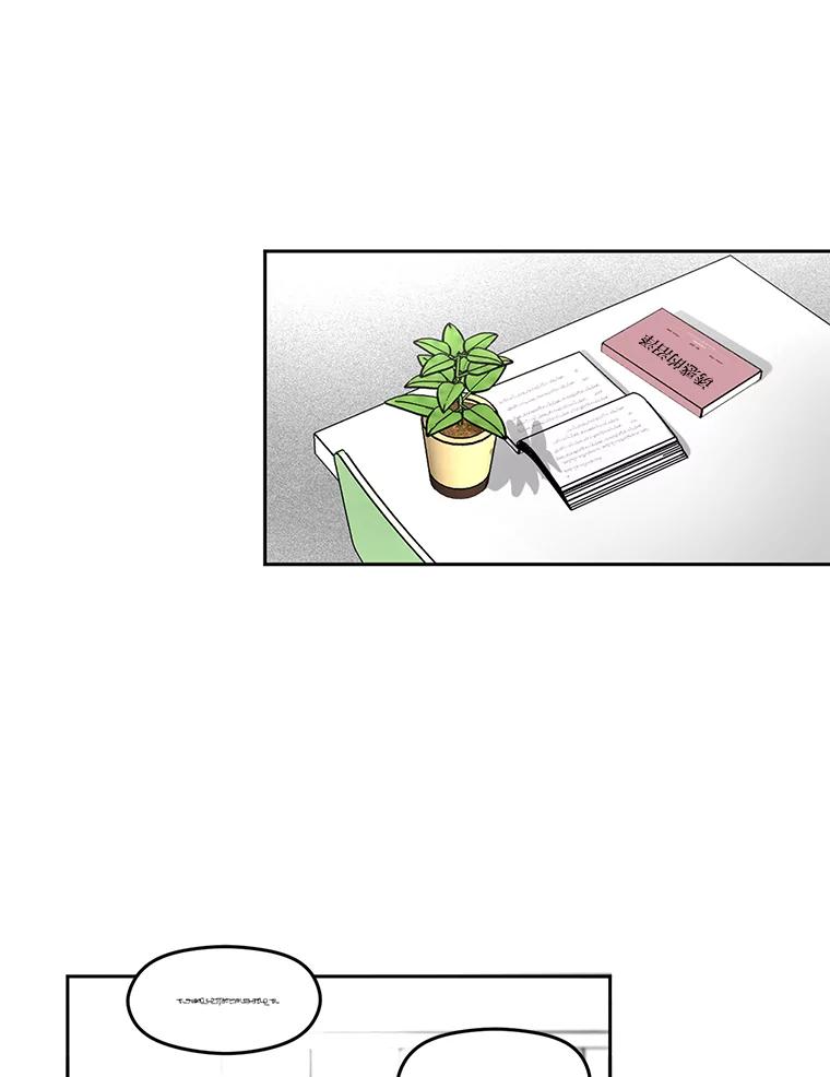 《大明星的kiss教学》5.刺激的上课时间 第29页