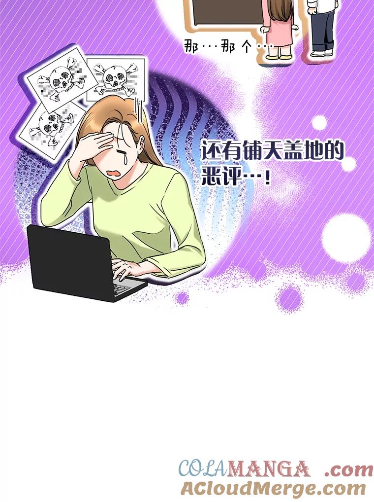《大明星的kiss教学》5.刺激的上课时间 第49页