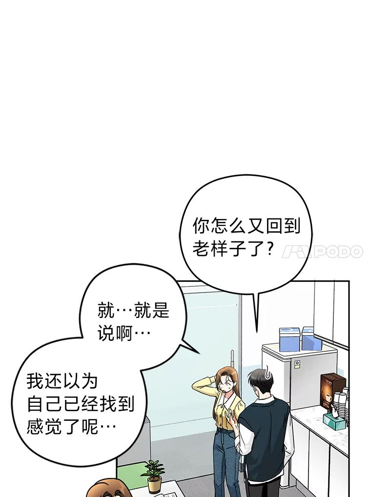 《大明星的kiss教学》5.刺激的上课时间 第38页