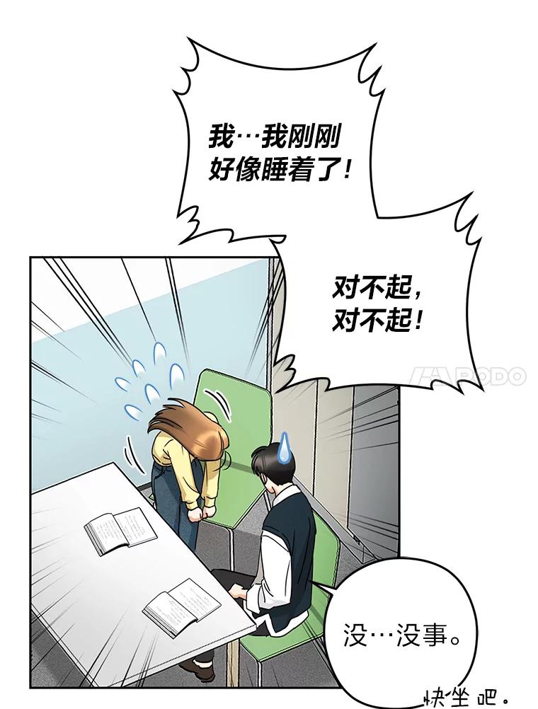 《大明星的kiss教学》5.刺激的上课时间 第8页