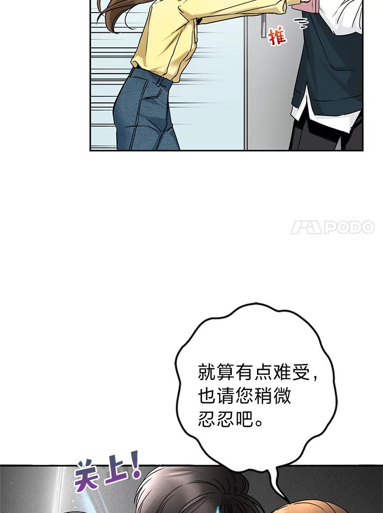 《大明星的kiss教学》5.刺激的上课时间 第54页