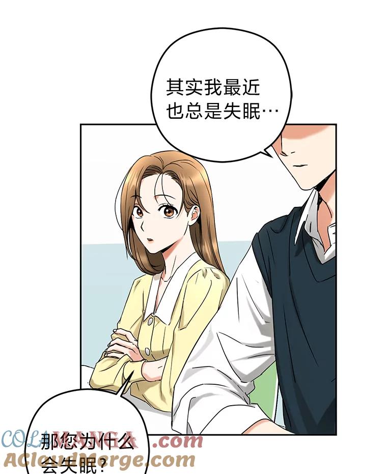 《大明星的kiss教学》5.刺激的上课时间 第19页
