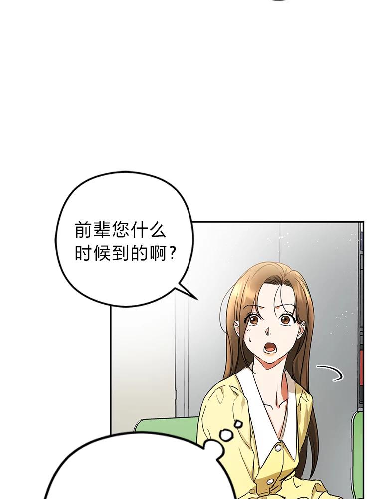 《大明星的kiss教学》5.刺激的上课时间 第9页