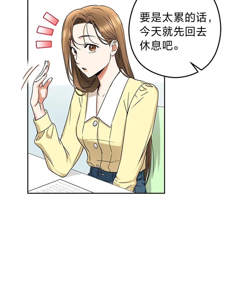 《大明星的kiss教学》5.刺激的上课时间 第24页