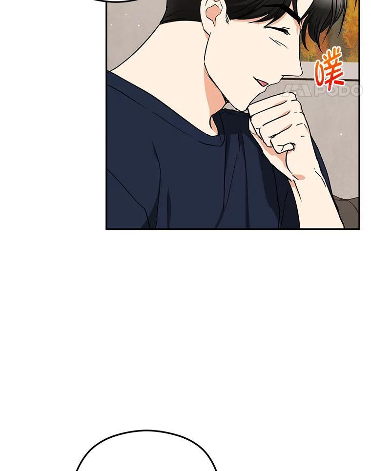 《大明星的kiss教学》59.躲避记者 第70页