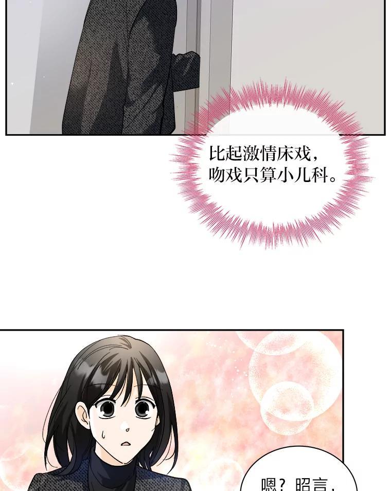《遇见野兽》58.否认前任 第2页
