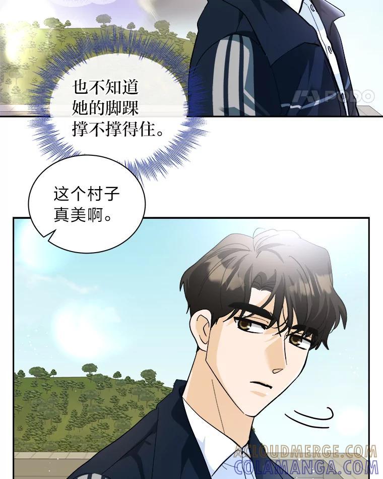 《遇见野兽》58.否认前任 第43页