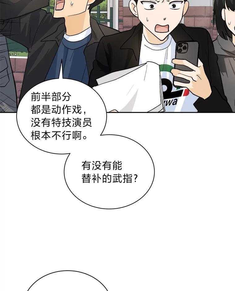 《遇见野兽》58.否认前任 第23页