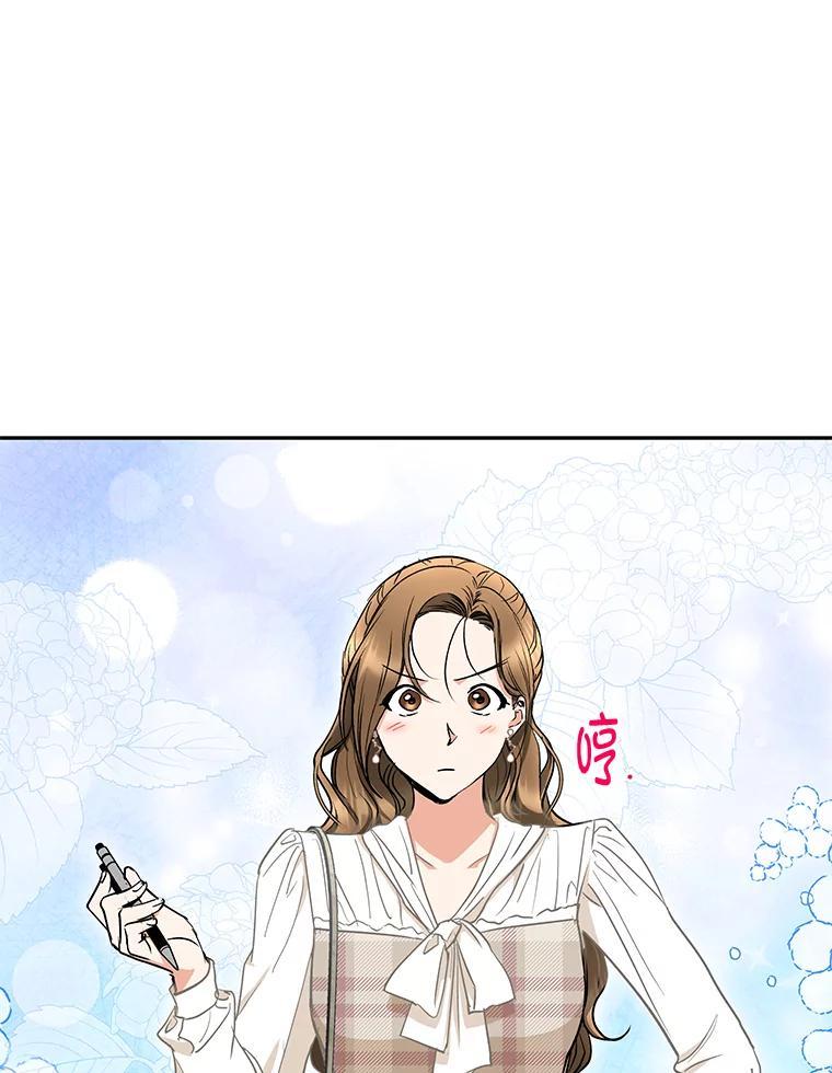 《大明星的kiss教学》59.躲避记者 第18页
