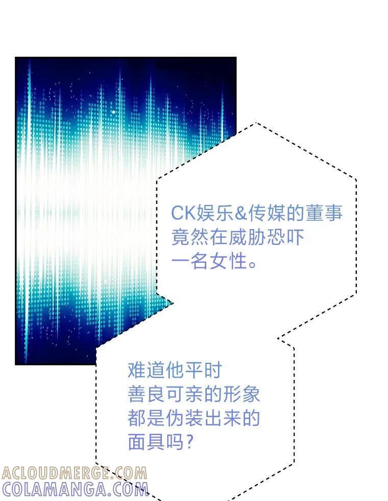 《大明星的kiss教学》59.躲避记者 第29页