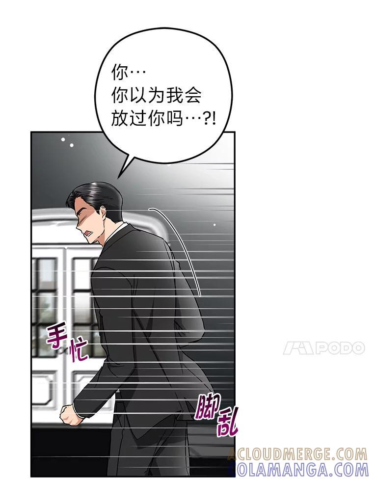 《大明星的kiss教学》59.躲避记者 第17页