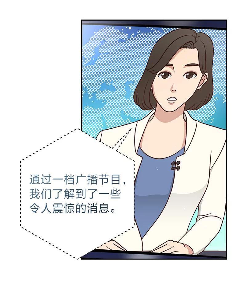 《大明星的kiss教学》59.躲避记者 第28页