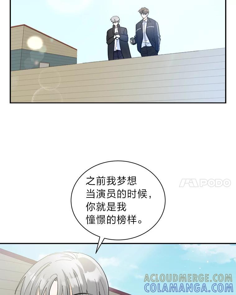 《遇见野兽》58.否认前任 第46页