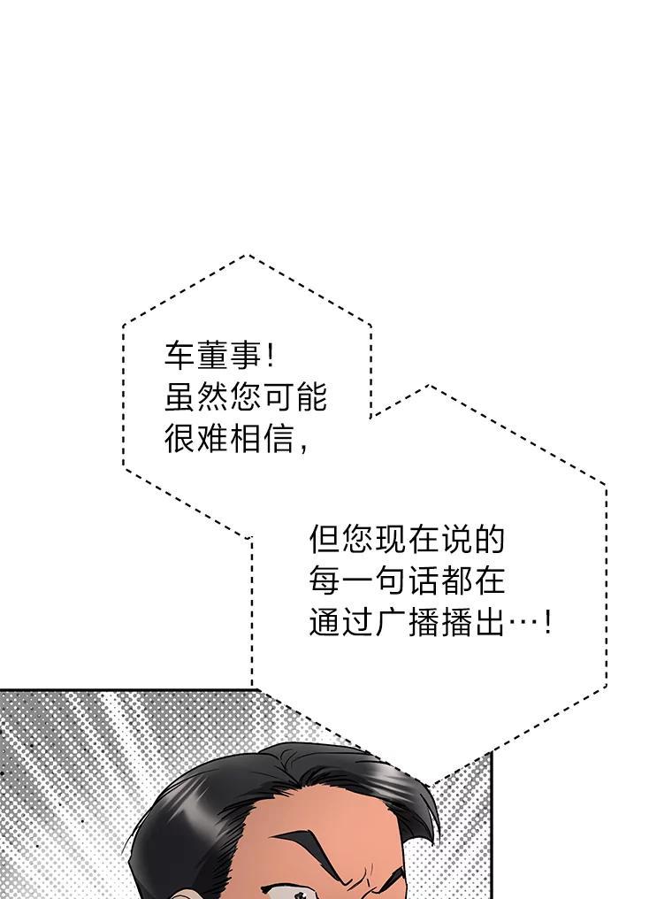《大明星的kiss教学》59.躲避记者 第3页