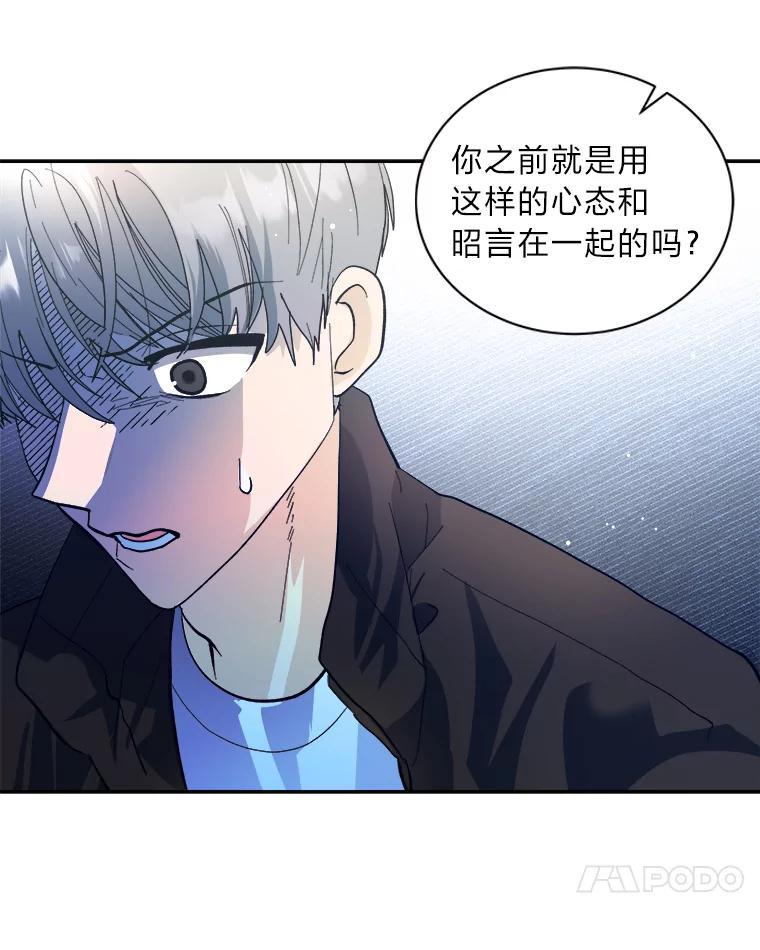 《遇见野兽》58.否认前任 第66页