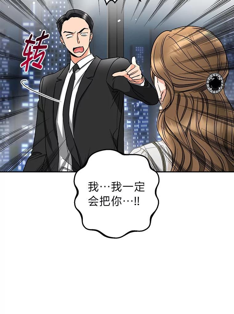 《大明星的kiss教学》59.躲避记者 第12页