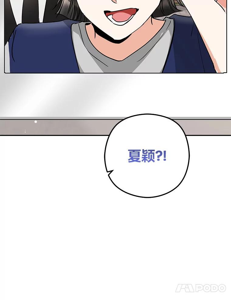 《大明星的kiss教学》59.躲避记者 第99页