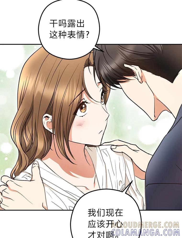 《大明星的kiss教学》59.躲避记者 第49页